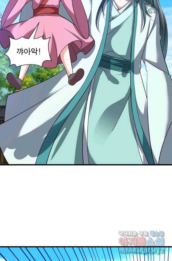 전승지존 89화 3