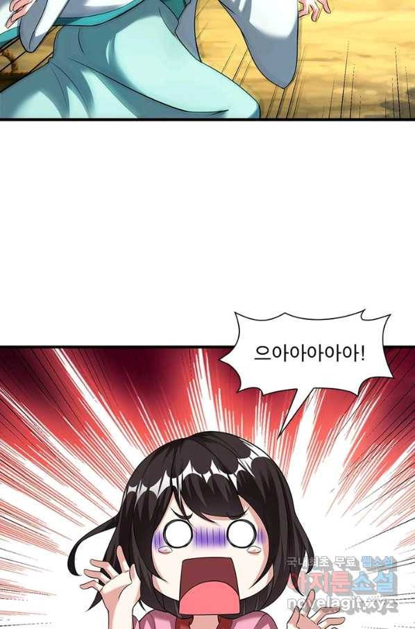 전승지존 89화 5