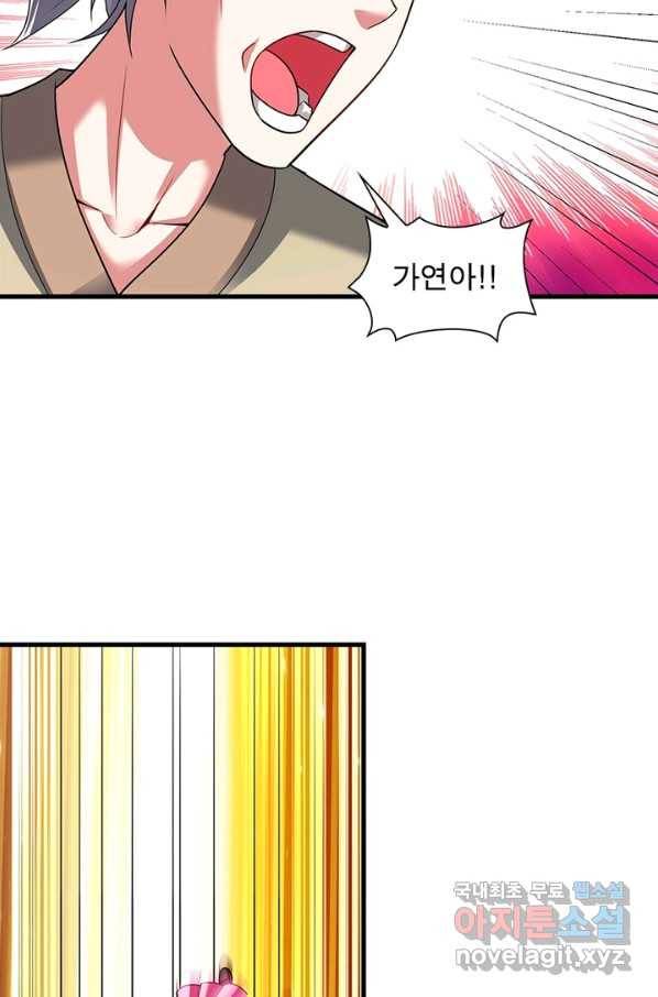 전승지존 89화 7