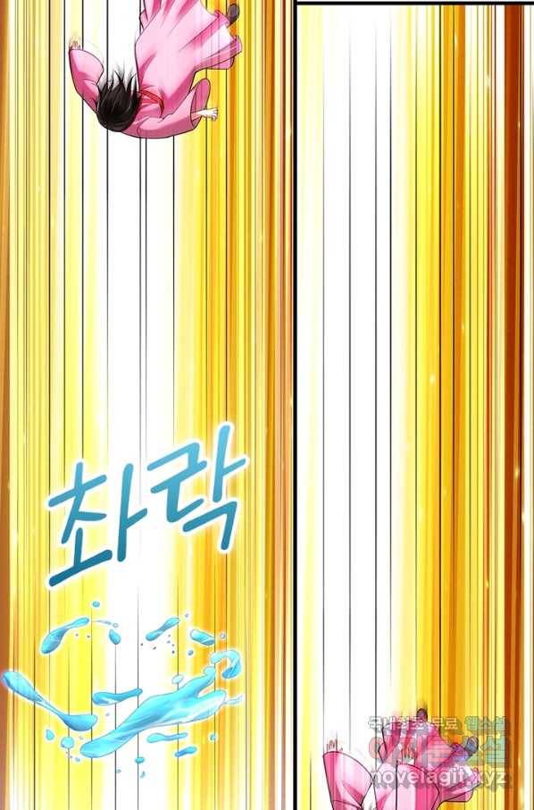전승지존 89화 8