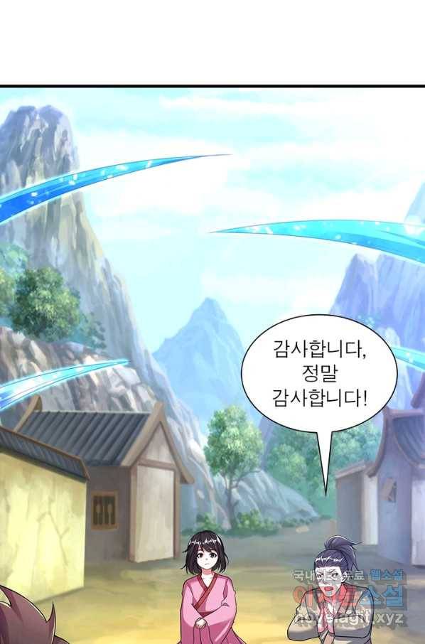 전승지존 89화 15