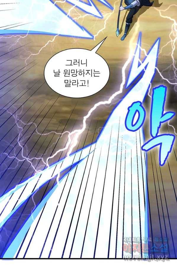 전승지존 89화 20