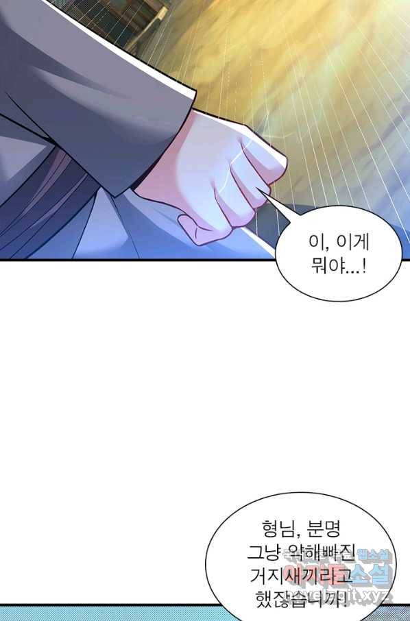 전승지존 89화 22