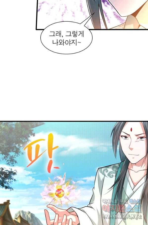 전승지존 89화 26