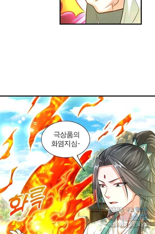 전승지존 89화 28