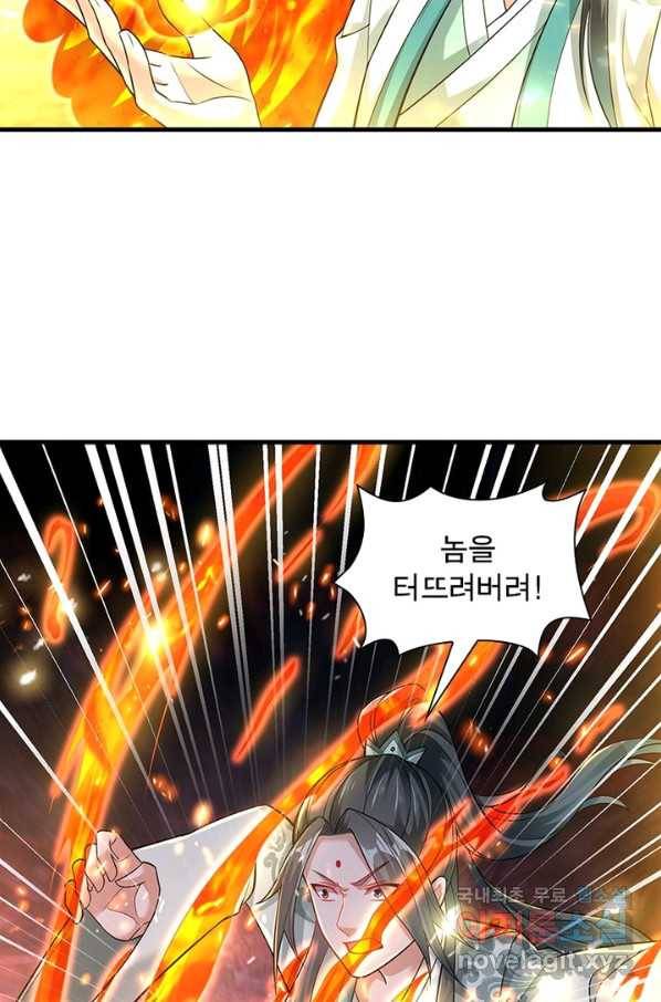 전승지존 89화 29