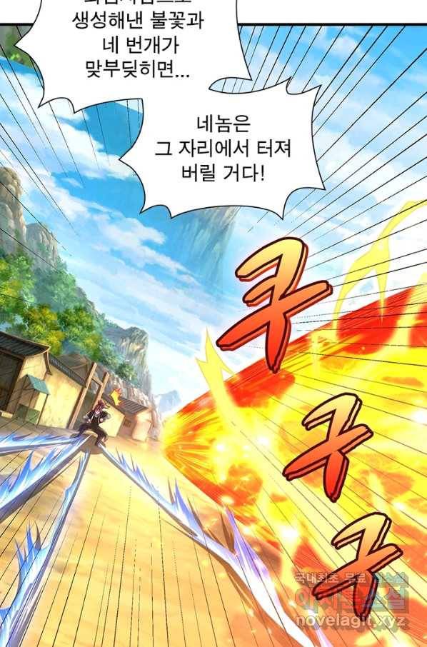 전승지존 89화 31