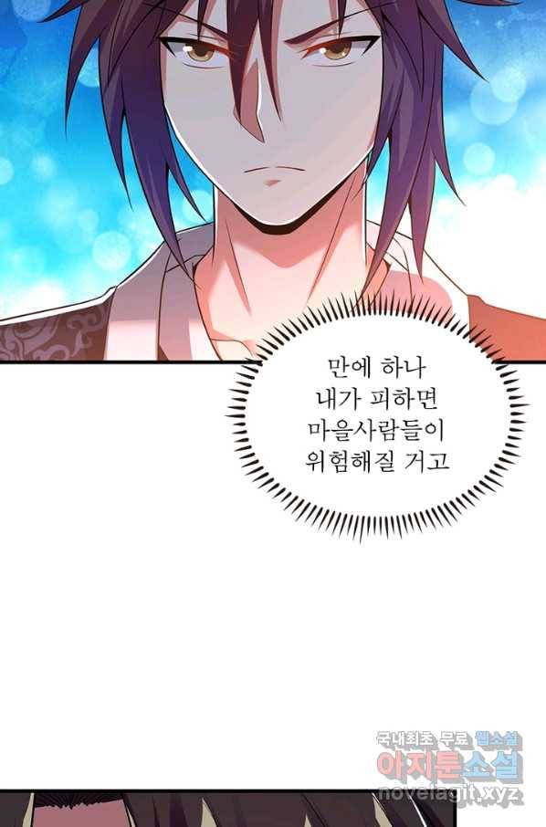 전승지존 89화 34