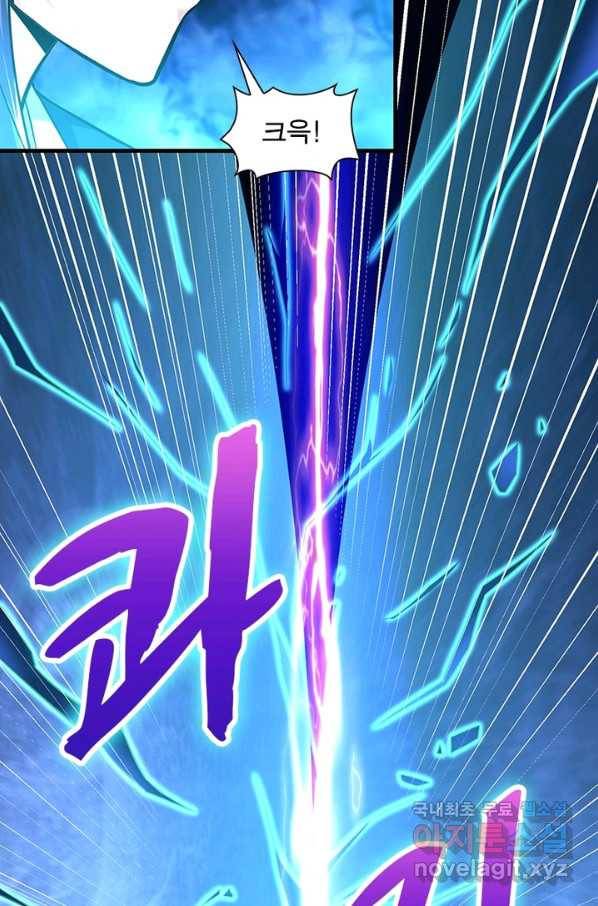전승지존 89화 42