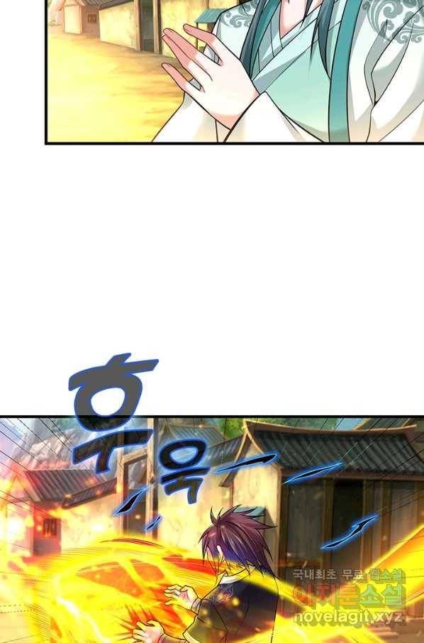 전승지존 89화 45