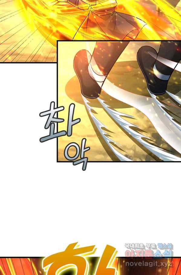 전승지존 89화 46