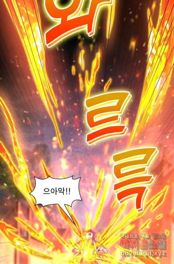 전승지존 89화 47