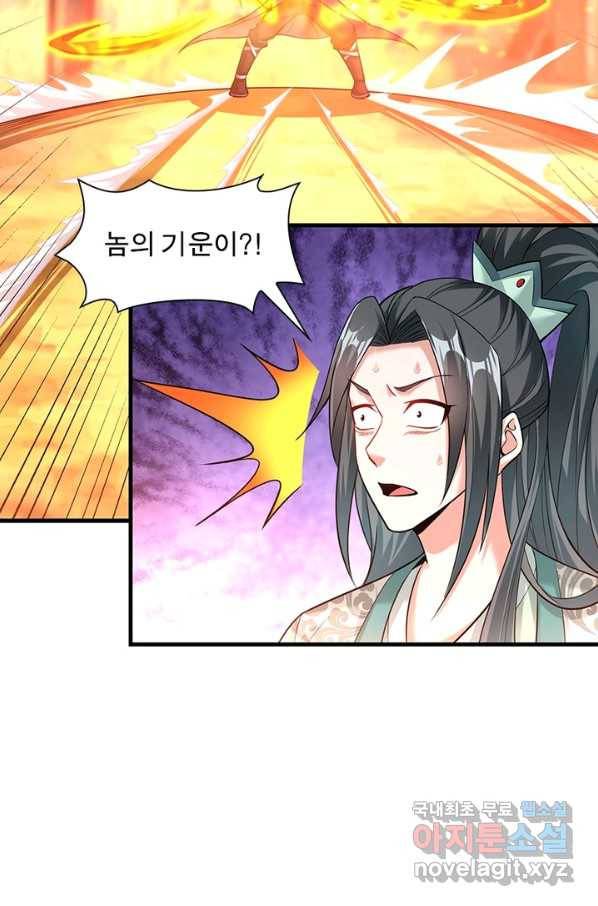 전승지존 89화 48
