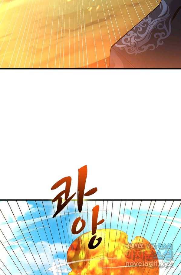전승지존 89화 55