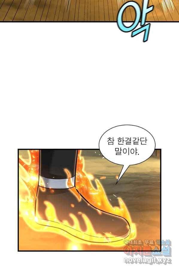 전승지존 89화 57