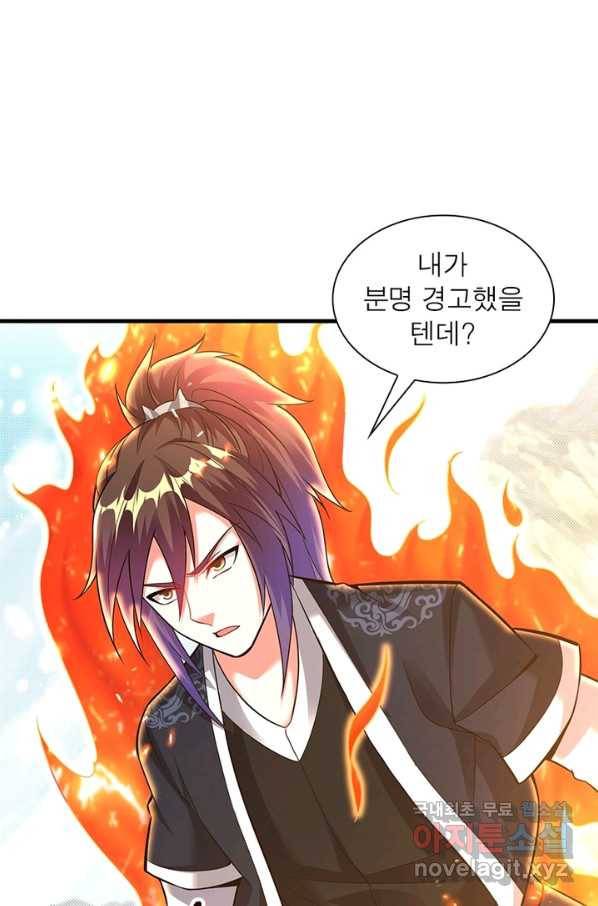 전승지존 89화 58