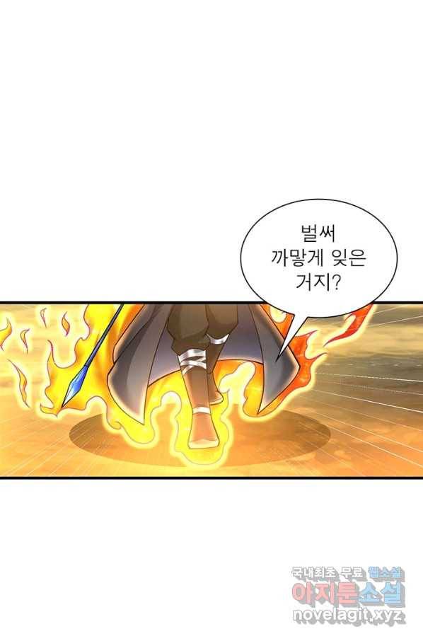 전승지존 89화 61