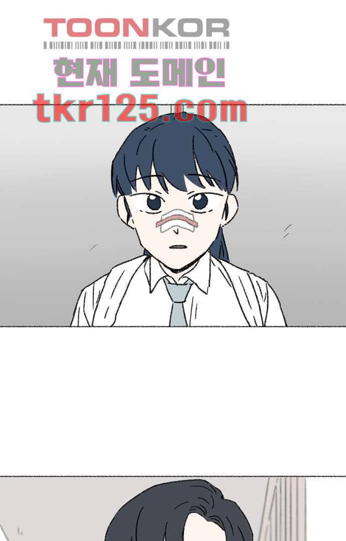 너와 나의 거리(GL) 37화 1