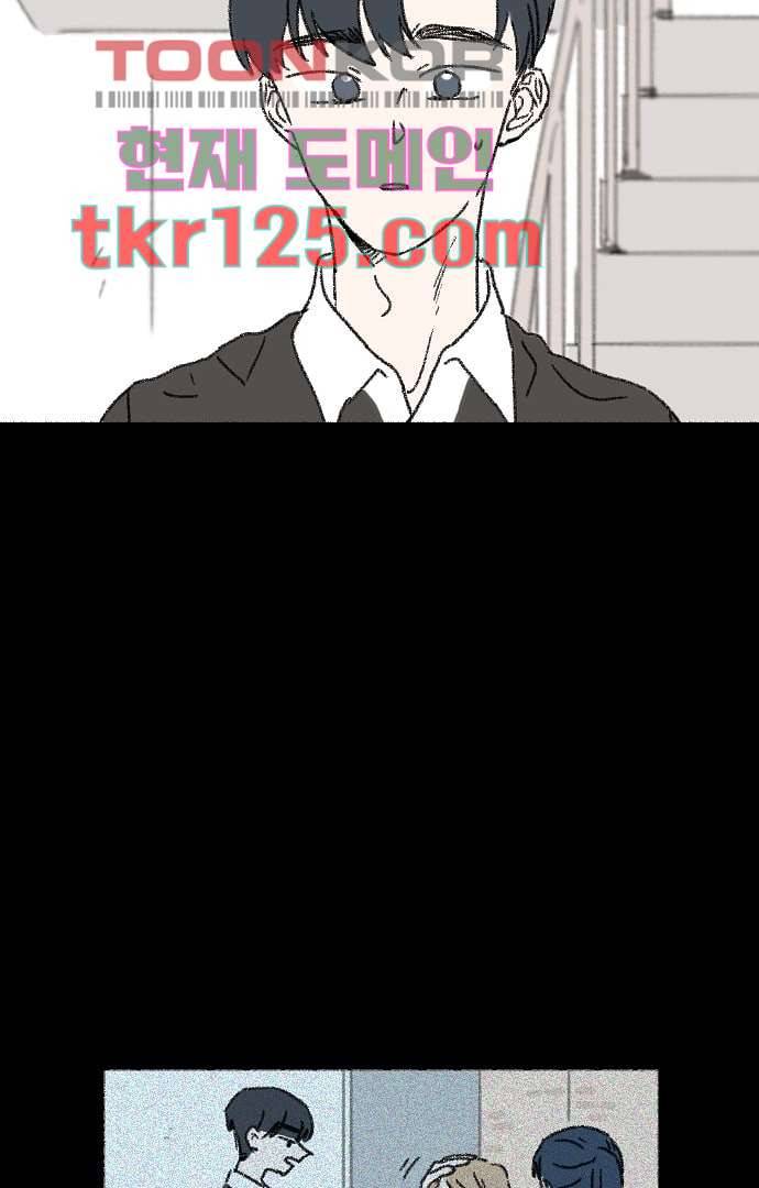 너와 나의 거리(GL) 37화 2