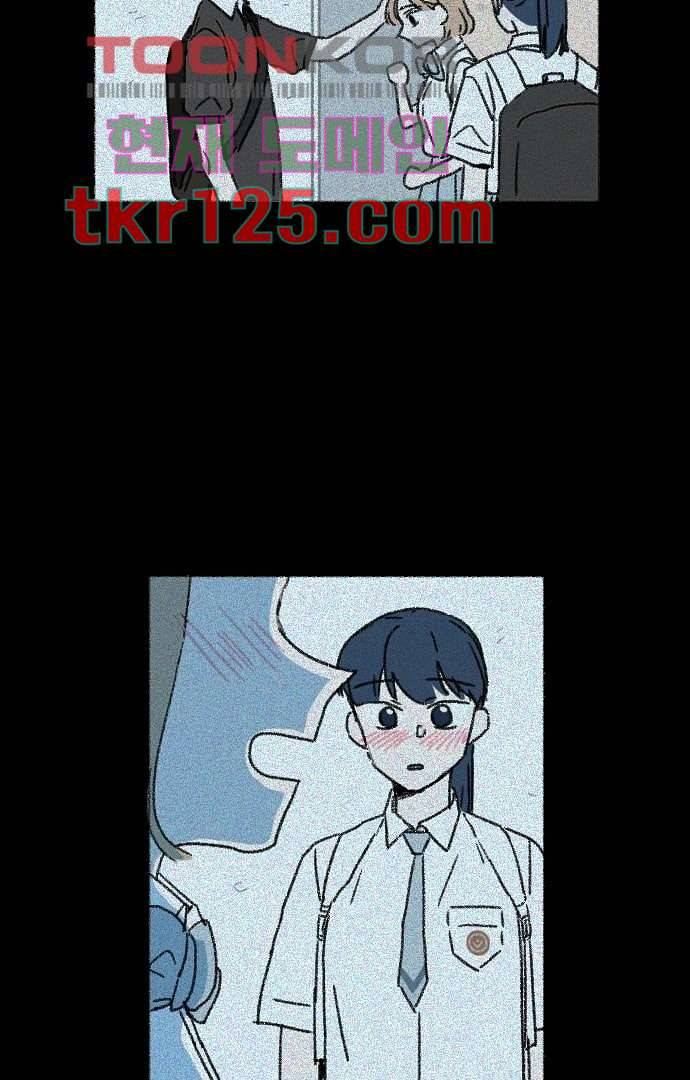 너와 나의 거리(GL) 37화 3