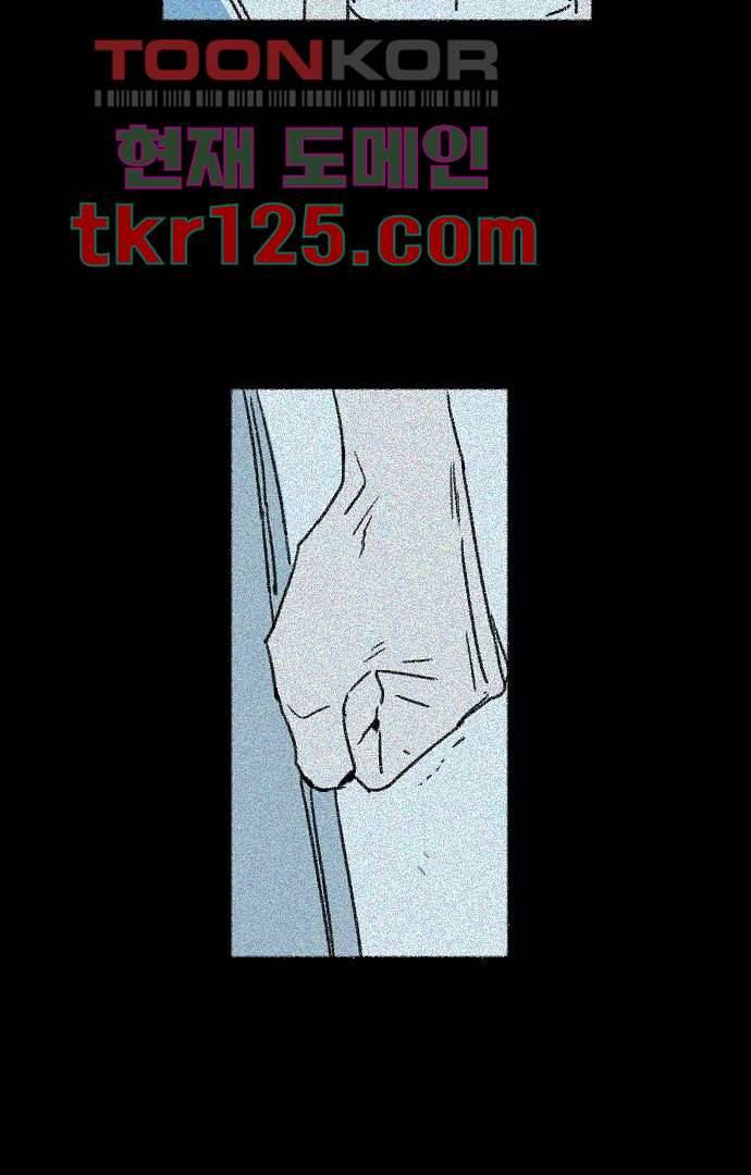 너와 나의 거리(GL) 37화 4