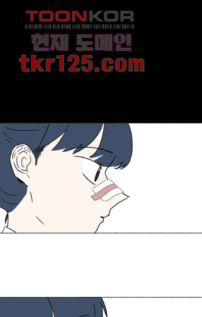 너와 나의 거리(GL) 37화 5