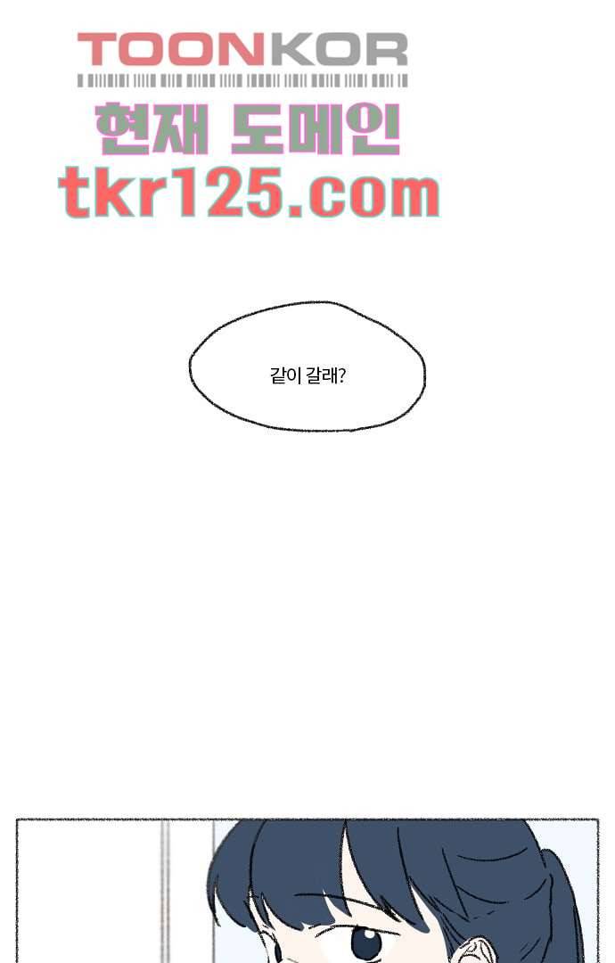 너와 나의 거리(GL) 37화 11