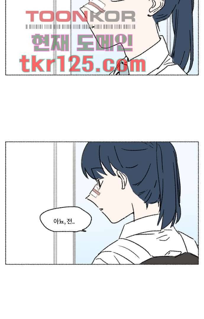 너와 나의 거리(GL) 37화 12