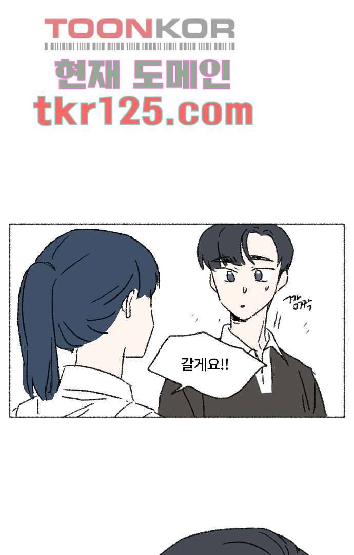 너와 나의 거리(GL) 37화 14