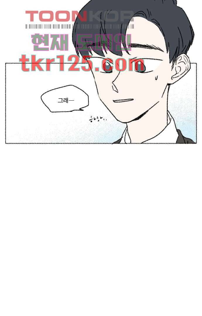너와 나의 거리(GL) 37화 15