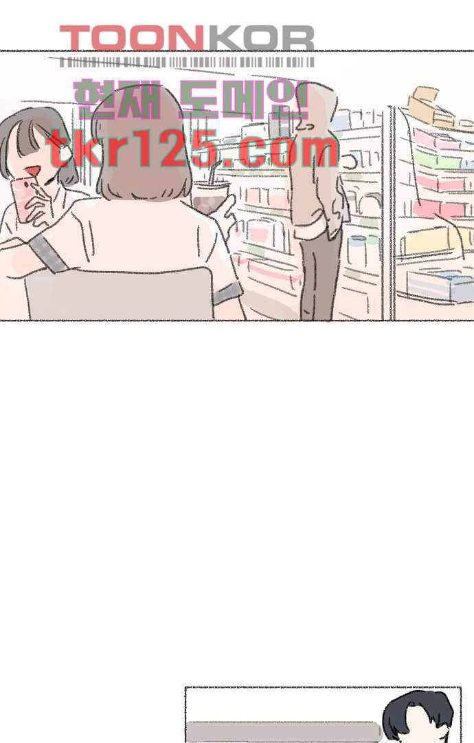 너와 나의 거리(GL) 37화 16