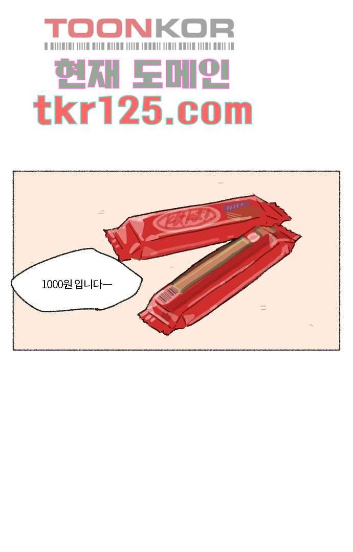 너와 나의 거리(GL) 37화 18