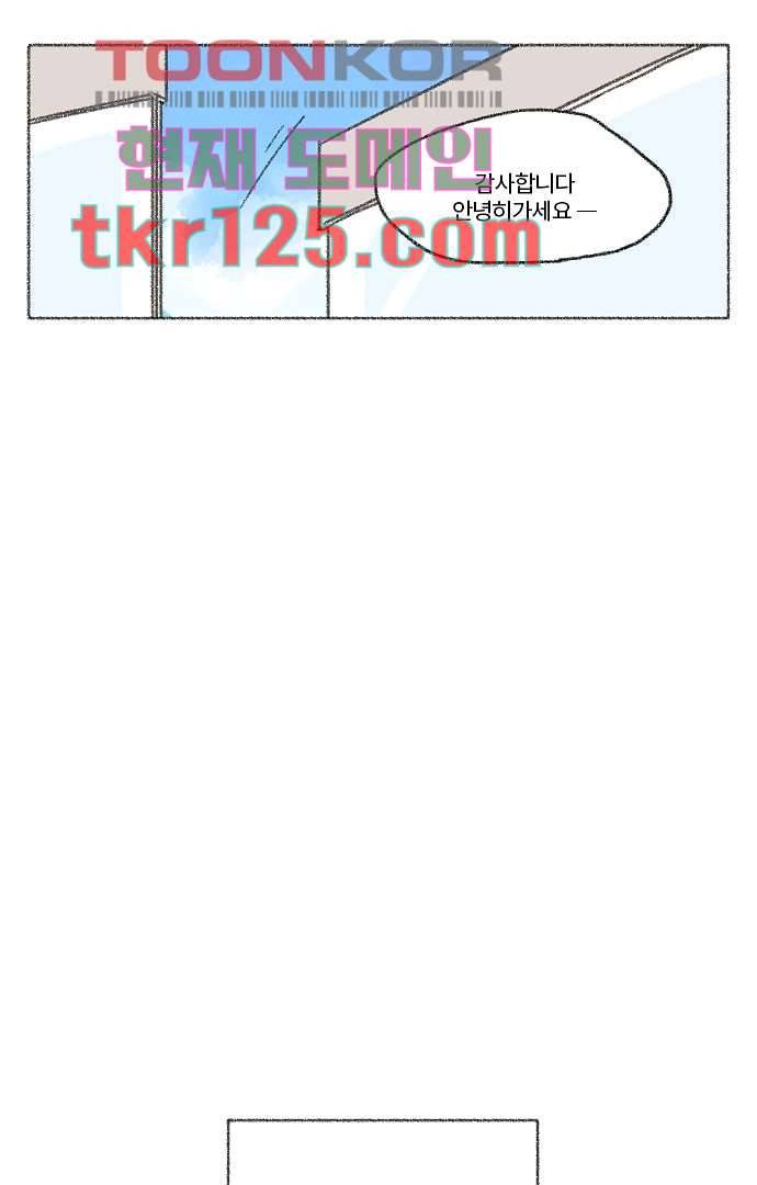 너와 나의 거리(GL) 37화 19