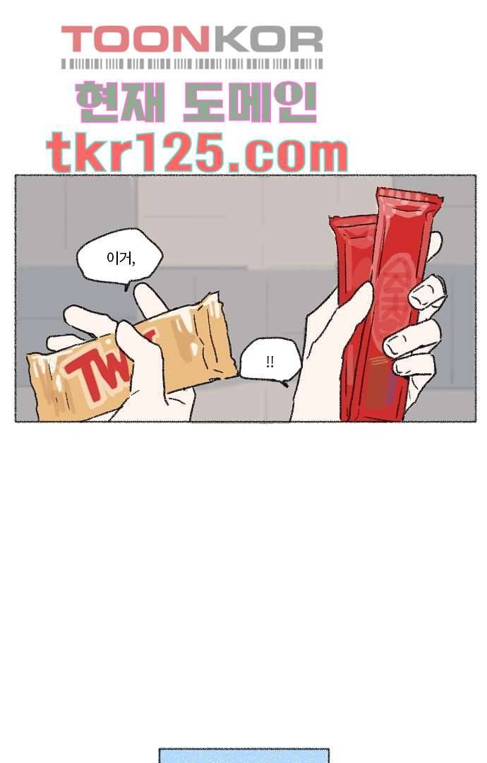 너와 나의 거리(GL) 37화 23