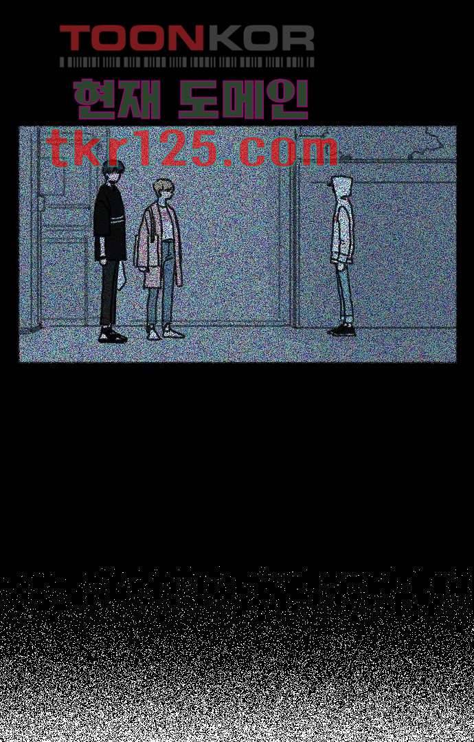 너와 나의 거리(GL) 37화 28