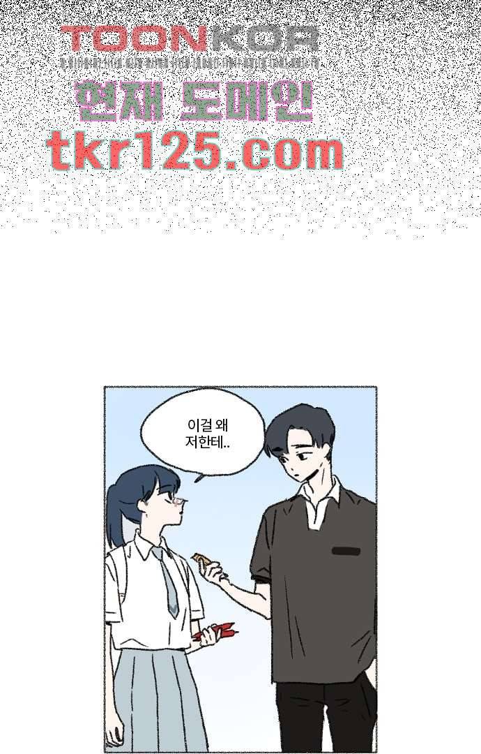 너와 나의 거리(GL) 37화 29