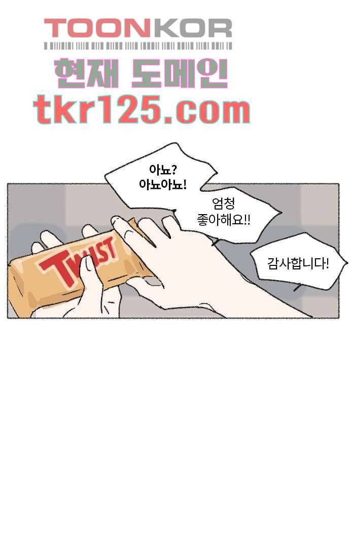 너와 나의 거리(GL) 37화 32