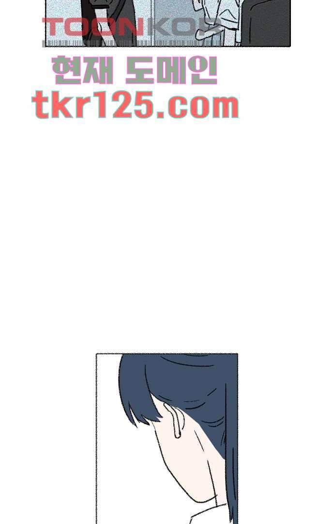 너와 나의 거리(GL) 37화 34