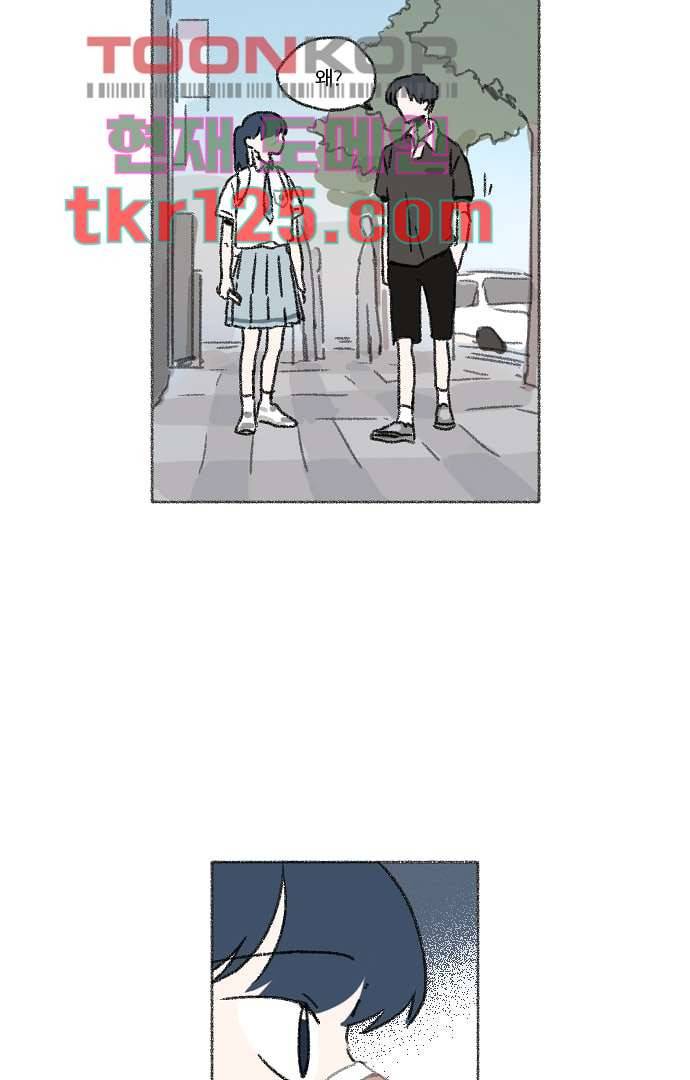 너와 나의 거리(GL) 37화 37