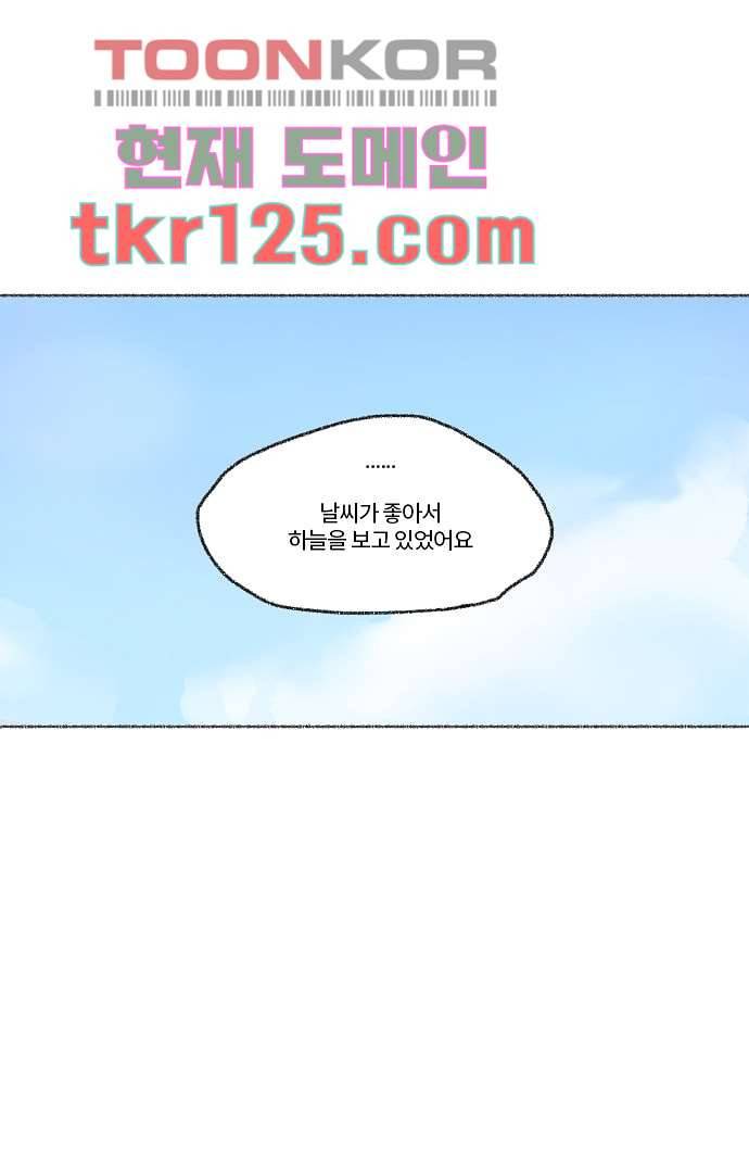 너와 나의 거리(GL) 37화 41