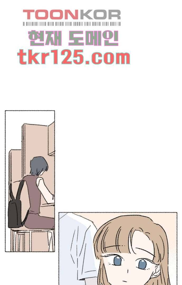 너와 나의 거리(GL) 37화 42