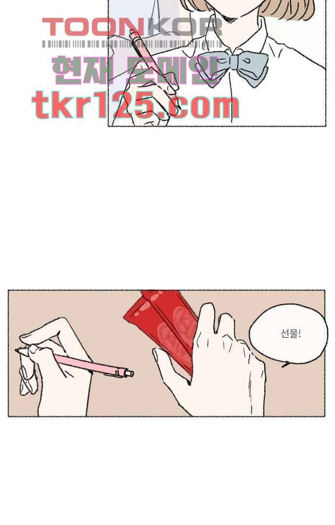 너와 나의 거리(GL) 37화 43