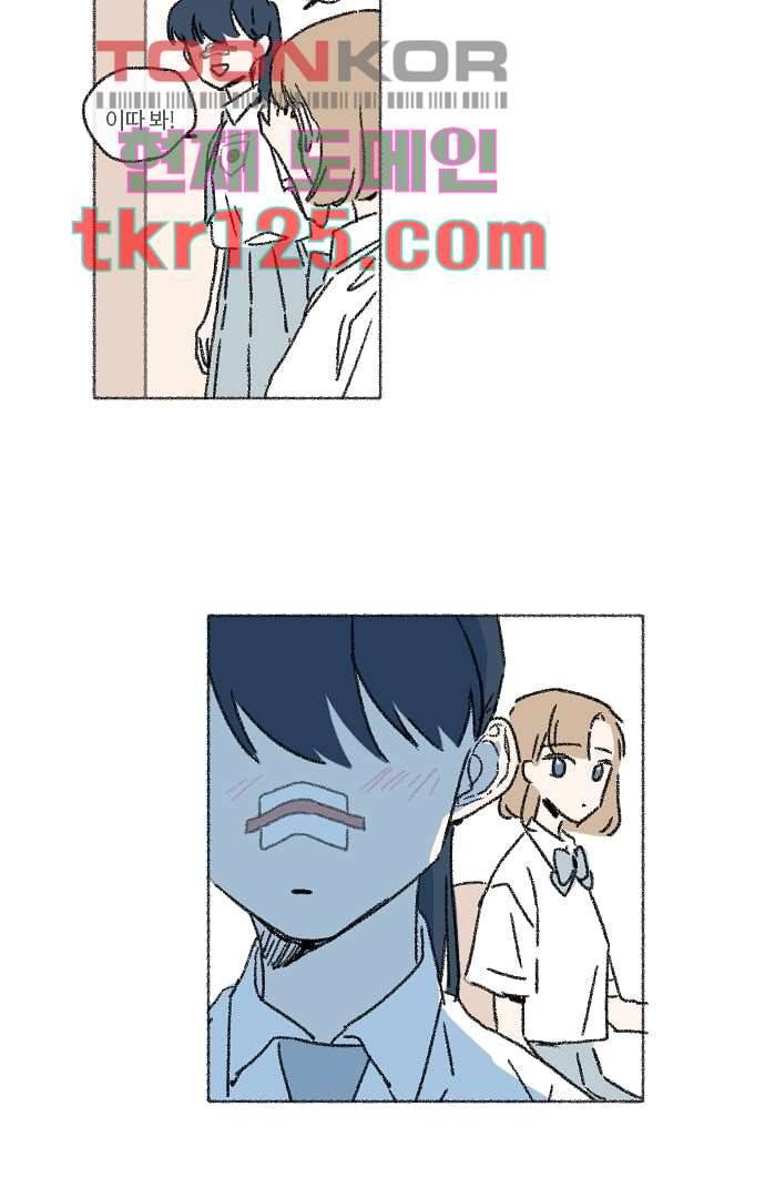 너와 나의 거리(GL) 37화 47