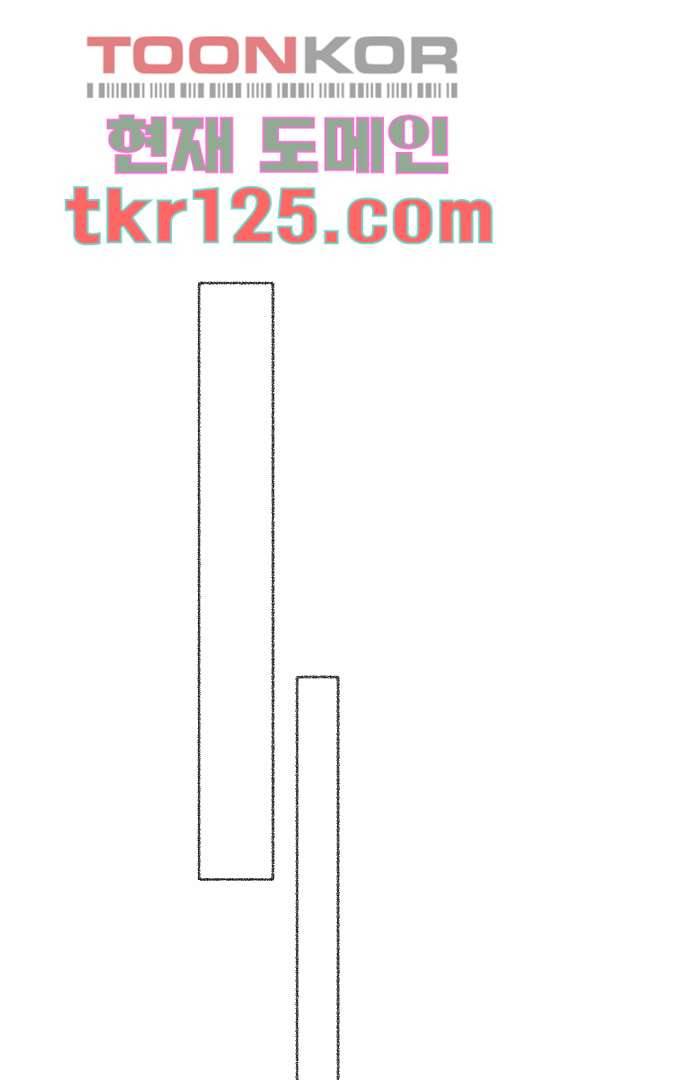 너와 나의 거리(GL) 37화 48
