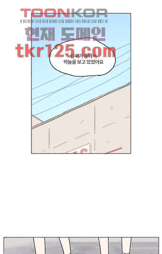 너와 나의 거리(GL) 37화 50