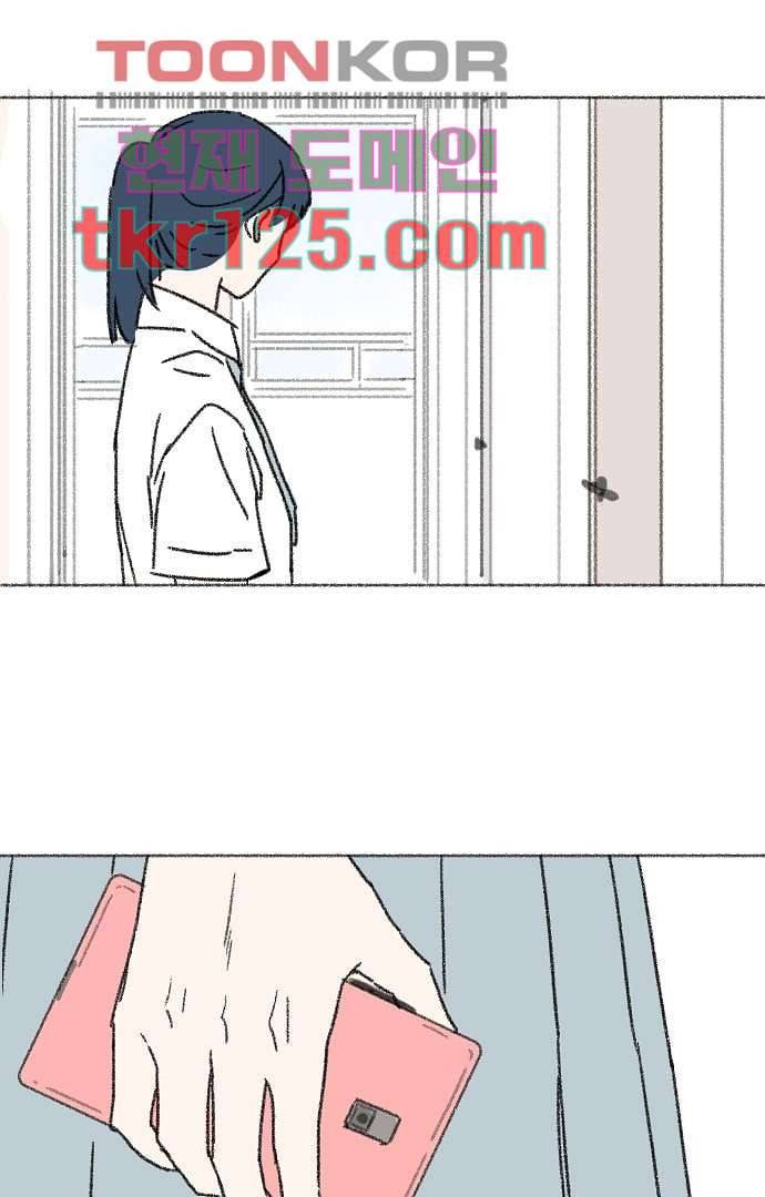 너와 나의 거리(GL) 37화 54