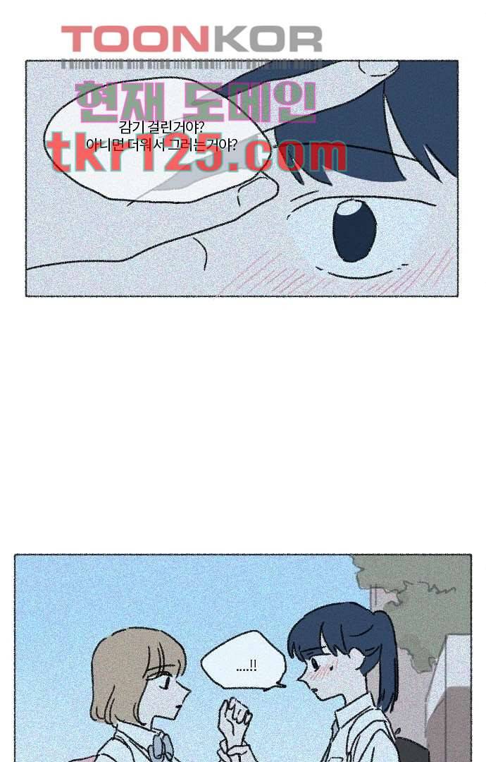 너와 나의 거리(GL) 37화 60