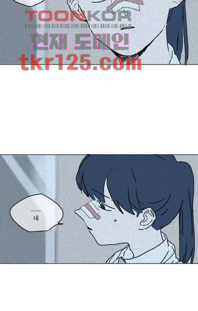 너와 나의 거리(GL) 37화 63