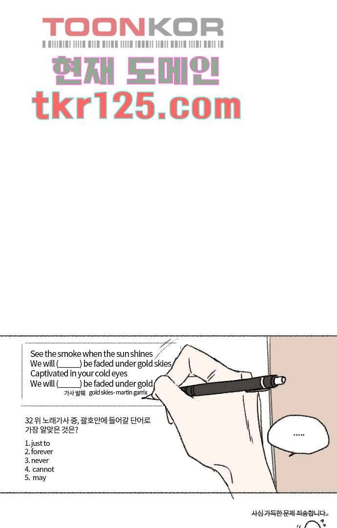 너와 나의 거리(GL) 37화 64