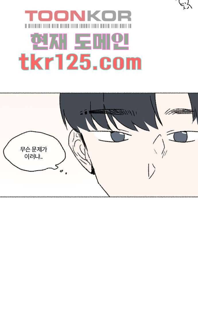 너와 나의 거리(GL) 37화 65